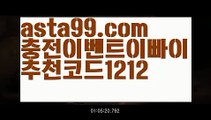 【키노사다리】†【 asta99.com】 ᗔ【추천코드1212】ᗕ ༼·͡ᴥ·༽파워볼홀짝분석【asta99.com 추천인1212】파워볼홀짝분석✅파워볼 ᙠ 파워볼예측ᙠ  파워볼사다리 ❎ 파워볼필승법✅ 동행복권파워볼❇ 파워볼예측프로그램✅ 파워볼알고리즘ᙠ  파워볼대여 ᙠ 파워볼하는법 ✳파워볼구간【키노사다리】†【 asta99.com】 ᗔ【추천코드1212】ᗕ ༼·͡ᴥ·༽