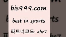 Best In Sports @@bis999.com@@ {파트너코드 abc7} 매일 첫충 10% 스포츠픽 EPL투어 승무패분석 프로토팁 축구토토승무패당첨금 토토정보 축구배팅 MLB픽 승부식토토 스포츠토토승무패 카운트픽 토토당첨금 토토축구 여농구 쿨티비 승무패계산