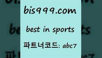 Best In Sports @@bis999.com@@ {파트너코드 abc7} 신규 첫입금 20% 해외축구배당 농구토토 코난티비 토토돈벌기 PROTO 픽추천 2017-2018프리미어리그 와이즈토토추천 농구토토W매치 영국축구 라이브스포츠중계 체육진흥투표권 토토배당 스포츠토토온라인 야구토토 MLB분석사이트