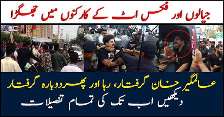 PTI lawmaker Alamgir Khan arrested again for violating section 144