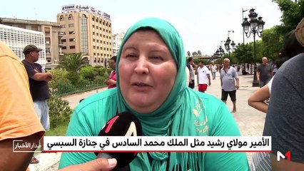 مدار الأخبار - الظهيرة - 28/07/2019