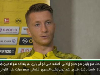 كرة قدم: الدوري الألماني: ريوس يأمل بموسم شيق في الدوري الألماني