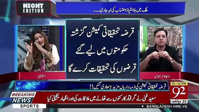 Night Edition – 28th July 2019