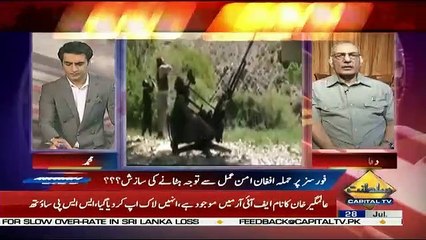 Awaam – 28th July 2019