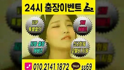 김제출장안마 -후불100%ョØ1ØE2141E1872｛카톡SS69｝ 김제전지역출장안마 김제오피걸 김제출장마사지 김제안마 김제출장마사지 김제콜걸샵≫√◀