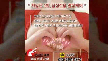 함평출장안마 -후불100%ョØ1ØE2141E1872｛카톡SS69｝ 함평전지역출장안마 함평오피걸 함평출장마사지 함평안마 함평출장마사지 함평콜걸샵≫√◀