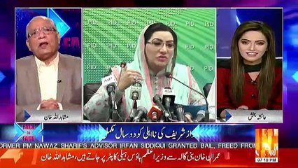 Download Video: Agar Bohat Shouq Hai Apko Ahtisab Karnay Ka To Aleema Baji Ka Kion Nahi Kartay ..-Mushahidullah Khan