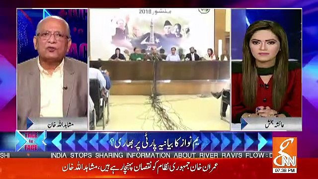 Maryam Nawaz Aur Shahbaz Sharif Ka Leader Nawaz Sharif Hai Aur Bayania Sirf Nawaz Sharif Ka Hai-Mushahidullah Khan