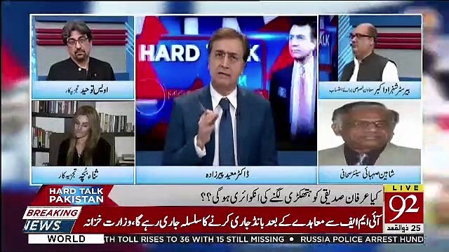 Shaheen Sehbai Response On Taliban's Spokeperson's Statement Today..