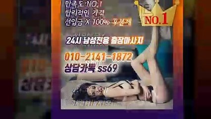 임실출장안마 -후불100%ョØ1ØE2141E1872｛카톡SS69｝ 임실전지역출장안마 임실오피걸 임실출장마사지 임실안마 임실출장마사지 임실콜걸샵≫√◀