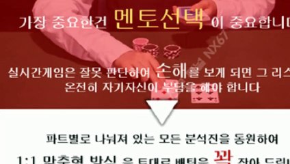 파워사다리분석기 카톡문의 : NX67