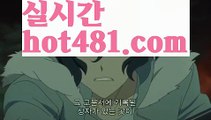 【실시간】【마닐라밤문화】카지노사이트- ( ∑【 hot481.com】∑) -바카라사이트 우리카지노 온라인바카라 카지노사이트 마이다스카지노 인터넷카지노 카지노사이트추천 【실시간】【마닐라밤문화】