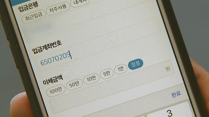 돌려받기 힘든 '착오 송금'...1년에 2천억 원 / YTN