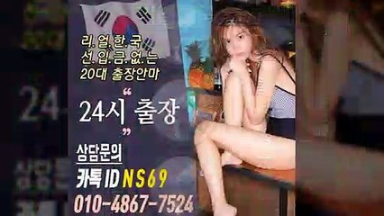 성주출장타이OiOE4867E7524｛카톡NS69｝ぱ성주출장안@마ぱ성주출장샵ぱ성주출장맛사지ぱ 성주출장걸썰 성주출장걸가격 성주출장러시아 성주외국인후불출장업소 성주24시출장마사지샵'예약ийχ