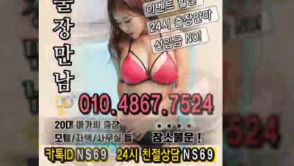 용산출장타이OiOE4867E7524｛카톡NS69｝ぱ용산출장안@마ぱ용산출장샵ぱ용산출장맛사지ぱ 용산출장걸썰 용산출장걸가격 용산출장러시아 용산외국인후불출장업소 용산24시출장마사지샵'예약ийχ