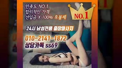 울릉출장안마 -후불100%ョØ1ØE2141E1872｛카톡SS69｝ 울릉전지역출장안마 울릉오피걸 울릉출장마사지 울릉안마 울릉출장마사지 울릉콜걸샵≫√◀