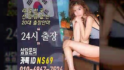 강화출장타이OiOE4867E7524｛카톡NS69｝ぱ강화출장안@마ぱ강화출장샵ぱ강화출장맛사지ぱ 강화출장걸썰 강화출장걸가격 강화출장러시아 강화외국인후불출장업소 강화24시출장마사지샵'예약ийχ