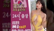 영광출장안마 -후불100%ョØ1ØE2141E1872｛카톡SS69｝ 영광전지역출장안마 영광오피걸 영광출장마사지 영광안마 영광출장마사지 영광콜걸샵≫√◀