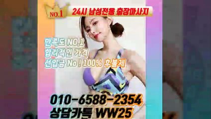 나주출장안마 -후불100%ョØ1ØE6588E2354｛카톡WW25｝ 나주전지역출장안마 나주오피걸 나주출장마사지 나주안마 나주출장마사지 나주콜걸샵≫√▲