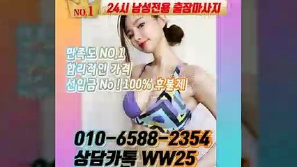 하남출장안마 -후불100%ョØ1ØE6588E2354｛카톡WW25｝ 하남전지역출장안마 하남오피걸 하남출장마사지 하남안마 하남출장마사지 하남콜걸샵≫√▲