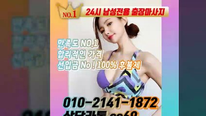 의령출장안마 -후불100%ョØ1ØE2141E1872｛카톡SS69｝ 의령전지역출장안마 의령오피걸 의령출장마사지 의령안마 의령출장마사지 의령콜걸샵≫√◀