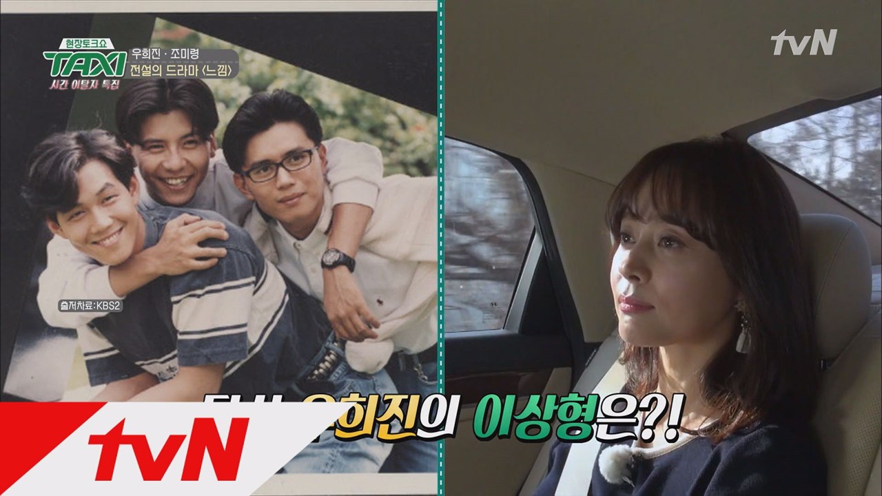 우희진, 20년째 ′이정재′ 해바라기 등극!