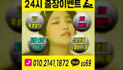 의성출장안마 -후불100%ョØ1ØE2141E1872｛카톡SS69｝ 의성전지역출장안마 의성오피걸 의성출장마사지 의성안마 의성출장마사지 의성콜걸샵≫√◀