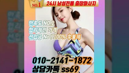 사하출장안마 -후불100%ョØ1ØE2141E1872｛카톡SS69｝ 사하전지역출장안마 사하오피걸 사하출장마사지 사하안마 사하출장마사지 사하콜걸샵≫√◀