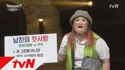 여자들 주목! 이국주의 '남친 첫사랑 구분' 꿀팁!