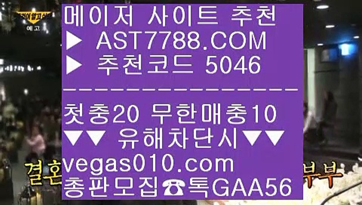 사설도박 ㉭ 배구실시간 【 공식인증 | AST7788.com | 가입코드 5046  】✅안전보장메이저 ,✅검증인증완료 ■ 가입*총판문의 GAA56 ■사설 토토사이트 ㉫ 믈브실시간배팅 ㉫ 스포츠토토베트맨결과 ㉫ 모바일토토 ㉭ 사설도박