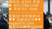 사설안전토토사이트추천❕분데스리가 【 공식인증 | AST7788.com | 가입코드 5046  】✅안전보장메이저 ,✅검증인증완료 ■ 가입*총판문의 GAA56 ■베팅사이트 추천 ㉡ 스포츠토토 야구 ㉡ 스포츠분석방법 ㉡ 슈어벳❕사설안전토토사이트추천