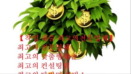 ☎ ☎ ☎ 작업대출#신속대출!!JD컨설팅:카톡:JD82