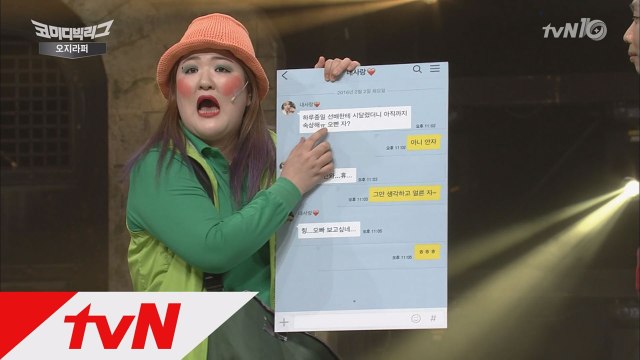 이국주 '오빠 자?' VS 이상준 'ㅎㅎ'! 남녀 까톡 진짜 속뜻!