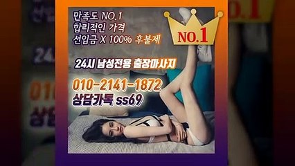 용인출장안마 -후불100%ョØ1ØE2141E1872｛카톡SS69｝ 용인전지역출장안마 용인오피걸 용인출장마사지 용인안마 용인출장마사지 용인콜걸샵≫√◀