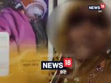 उन्नाव रेप पीड़िता की मां का आरोप- बीजेपी विधायक कुलदीप सेंगर ने करवाया एक्सीडेंट