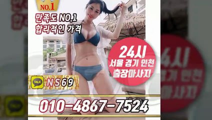원주출장타이OiOE4867E7524｛카톡NS69｝ぱ원주출장안@마ぱ원주출장샵ぱ원주출장맛사지ぱ 원주출장걸썰 원주출장걸가격 원주출장러시아 원주외국인후불출장업소 원주24시출장마사지샵'예약ийχ