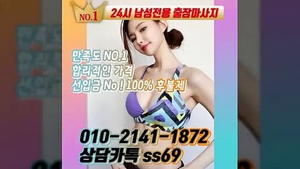 송도출장안마 -후불100%ョØ1ØE2141E1872｛카톡SS69｝ 송도전지역출장안마 송도오피걸 송도출장마사지 송도안마 송도출장마사지 송도콜걸샵≫√◀