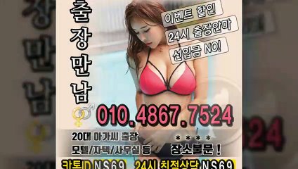 마포출장타이OiOE4867E7524｛카톡NS69｝ぱ마포출장안@마ぱ마포출장샵ぱ마포출장맛사지ぱ 마포출장걸썰 마포출장걸가격 마포출장러시아 마포외국인후불출장업소 마포24시출장마사지샵'예약ийχ