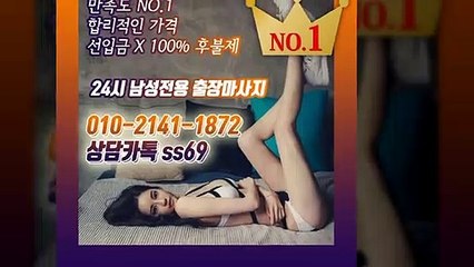 사하출장안마 -후불100%ョØ1ØE2141E1872｛카톡SS69｝ 사하전지역출장안마 사하오피걸 사하출장마사지 사하안마 사하출장마사지 사하콜걸샵≫√◀