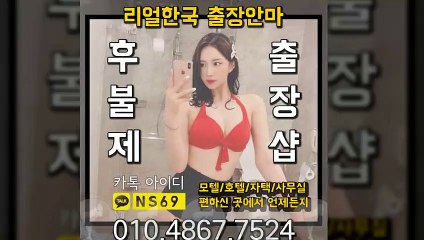 강서출장타이OiOE4867E7524｛카톡NS69｝ぱ강서출장안@마ぱ강서출장샵ぱ강서출장맛사지ぱ 강서출장걸썰 강서출장걸가격 강서출장러시아 강서외국인후불출장업소 강서24시출장마사지샵'예약ийχ