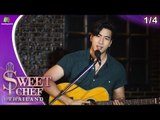 Sweet Chef Thailand | EP.08 Battle ทีมโย่ง | 28 ก.ค. 62 [1/4]