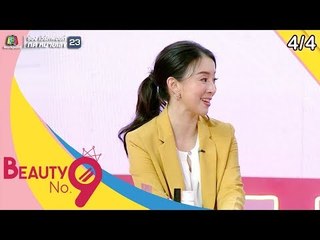 BEAUTY NO.9 | EP.12 Acne Care | 28 ก.ค. 62 [4/4]
