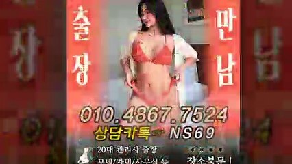 서울출장타이OiOE4867E7524｛카톡NS69｝ぱ서울출장안@마ぱ서울출장샵ぱ서울출장맛사지ぱ 서울출장걸썰 서울출장걸가격 서울출장러시아 서울외국인후불출장업소 서울24시출장마사지샵'예약иΑΑ