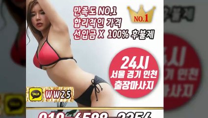 시흥출장안마 -후불100%ョØ1ØE6588E2354｛카톡WW25｝ 시흥전지역출장안마 시흥오피걸 시흥출장마사지 시흥안마 시흥출장마사지 시흥콜걸샵≫√▲