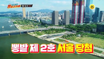 강심장 송가인도 떨게 만든 영광스런 애국가 제창_뽕 따러 가세 3회 예고
