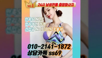 순창출장안마 -후불100%ョØ1ØE2141E1872｛카톡SS69｝ 순창전지역출장안마 순창오피걸 순창출장마사지 순창안마 순창출장마사지 순창콜걸샵≫√◀