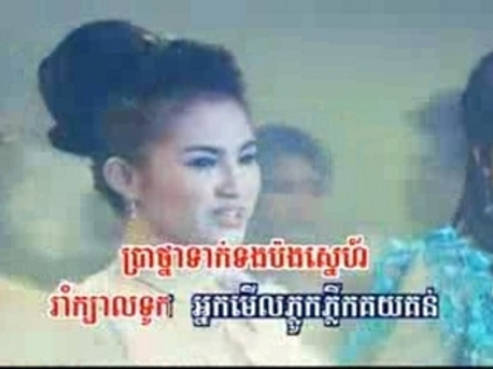 Srey Saart Ram Kbal Touk
