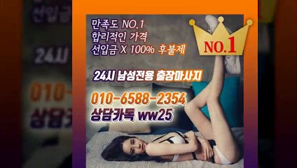 부여출장안마 -후불100%ョØ1ØE6588E2354｛카톡WW25｝ 부여전지역출장안마 부여오피걸 부여출장마사지 부여안마 부여출장마사지 부여콜걸샵≫√▲