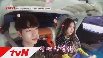 얼짱남매 '이성경-서강준'의 이상형, 연애스타일!