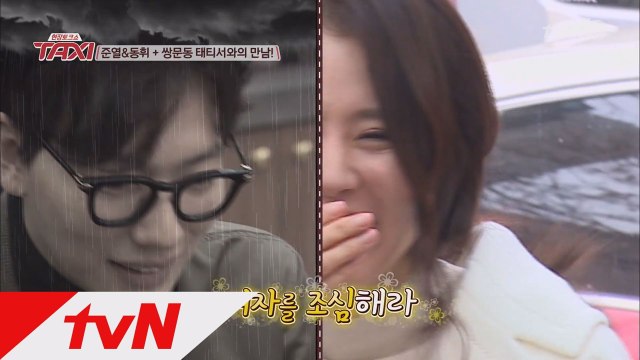 이일화 류준열 인기조심, 이동휘 여자조심!